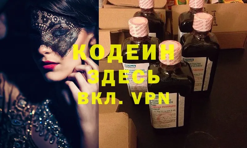 Кодеин Purple Drank  продажа наркотиков  Дмитриев 